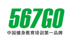 567GO國(guó)際健身學(xué)院攜手北京匯仁智杰